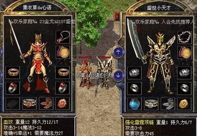 热血传奇新篇章，全新职业带来无限可能！